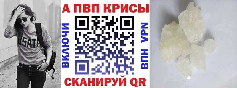 Alpha-PVP Соль Краснообск