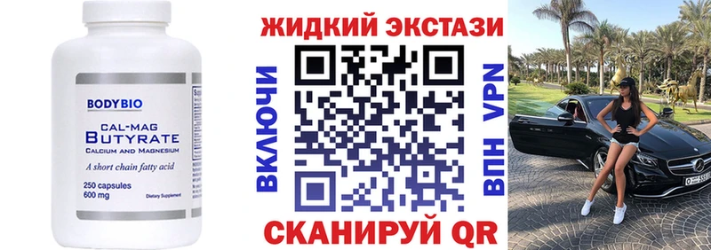 наркота Краснообск blacksprut онион Бутират жидкий экстази