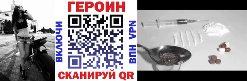 сколько стоит Краснообск ГЕРОИН VHQ