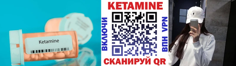 КЕТАМИН VHQ Краснообск