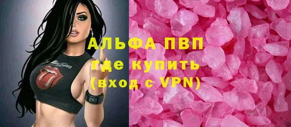 мяу мяу кристалл Алексин