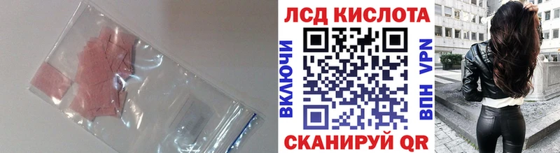 мега ССЫЛКА  Краснообск  LSD-25 экстази ecstasy  купить  