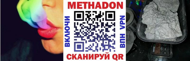 купить   Краснообск  Метадон VHQ 