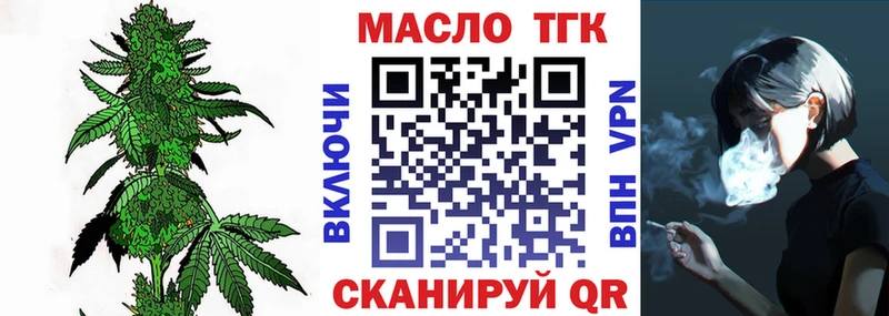 как найти   Краснообск  Дистиллят ТГК THC oil 